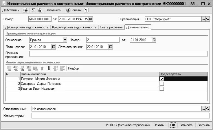 Инвентаризация расчетов организации. Инвентаризация расчетов с контрагентами. Как проводится инвентаризация расчетов с контрагентами. Инвентаризация расчетов с контрагентами опись. Инвентаризация расчетов в 1с.