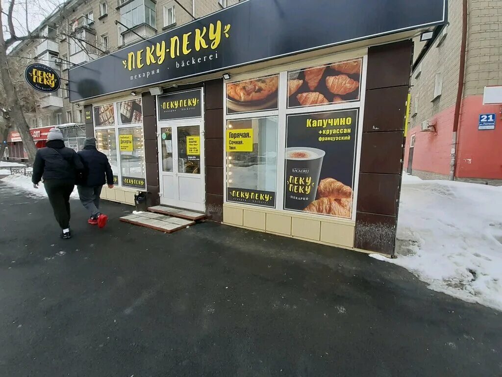Пеку пеку владелец. Пеку пеку пекарня. пекарня новосибирск. пеку-пеку пекарня новосибирск. пекарня печка новосибирск.