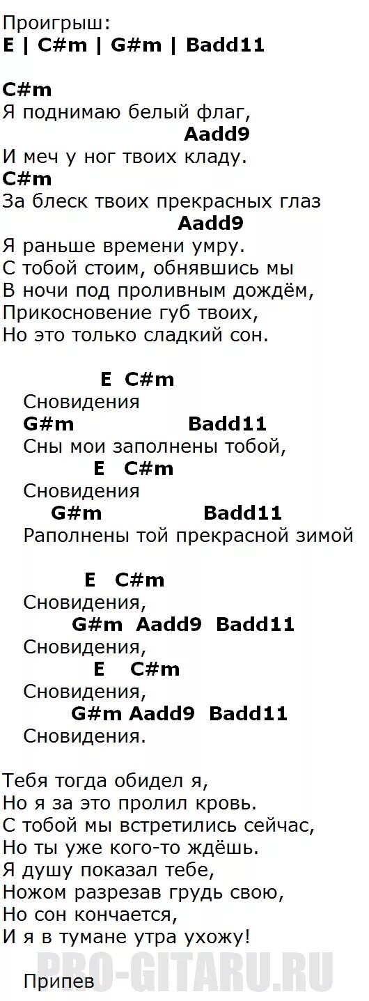 Борзов лошадка аккорды. Лошадка борзов аккорды лошадка. найк борзов аккорды. найк борзов три слова текст. лошадка найк борзов аккорды.
