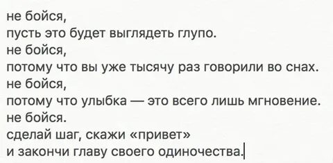 Казаться глупой текст