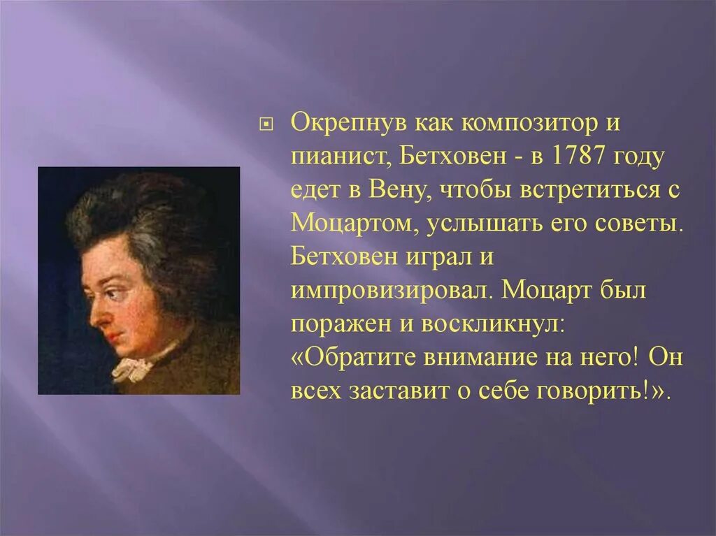 Все произведения бетховена. Л.В.Бетховена творческое наследие. Сонаты великих композиторов. Л.Бетховен. Бетховен Лунная Соната Великие композиторы. Жизнь и творчество Бетховена.