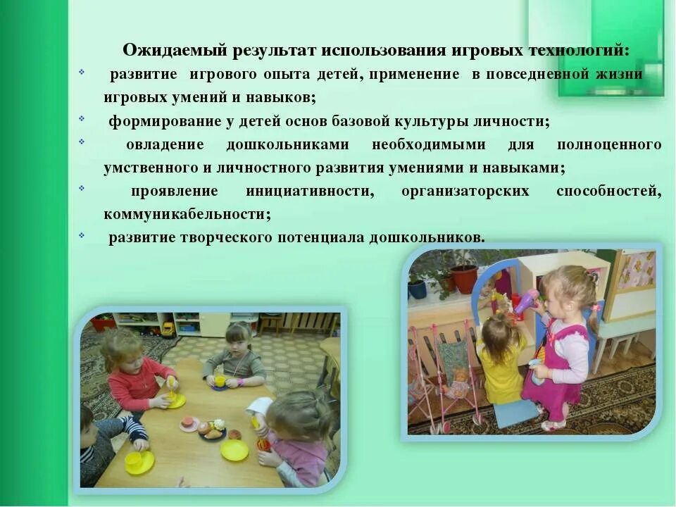 Включить игры дошкольного возраста. Ранний возраст в доу. игровая деятельность детей раннего возраста. занятия по обучению в раннем возрасте. результат игровых технологий в доу.