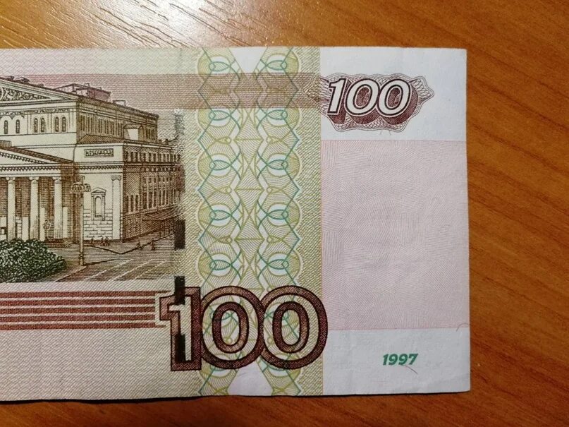 На столе 100 купюр. Деньга 100 рублей. СТО рублей нарисовать. Купюра 100р. Банкноты 100 рублей на столе.