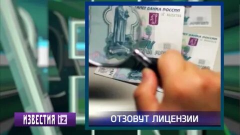 Деньги оказались фальшивыми