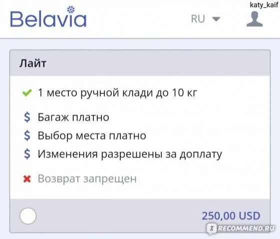 Белавиа габариты багажа. Нормы ручной клади белавиа. Ютэйр габариты багажа 20. Нормы ручной клади белавиа. Белавиа багаж норма.