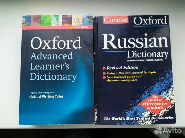 Advanced learner s dictionary. Учебники английского языка Оксфорд. Oxford Advanced American Dictionary. Английский словарь. Advance Oxford book.