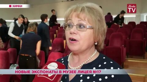 Химкинский лицей ул машинцева