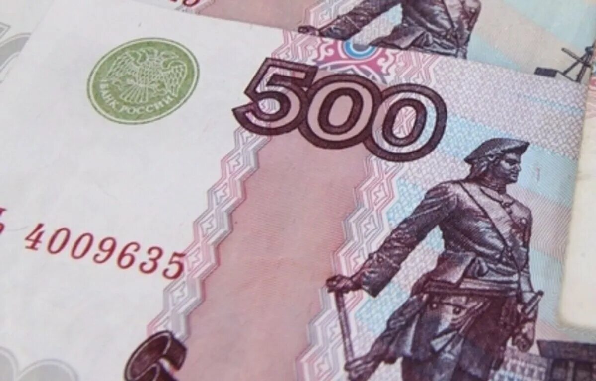 500 рублей за 1 килограмм. 500 Рублей. Купюра 500 рублей. Деньги 500 рублей. 500 Рублей на карте.