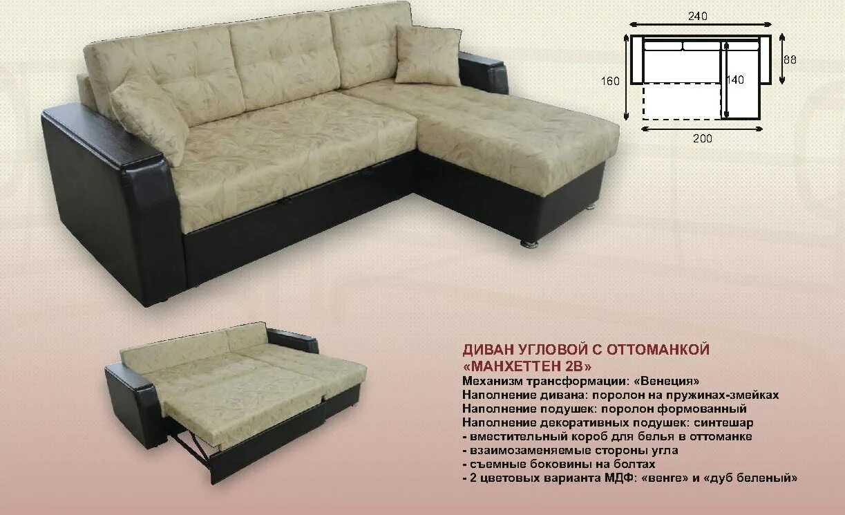 Мягкий дом работа