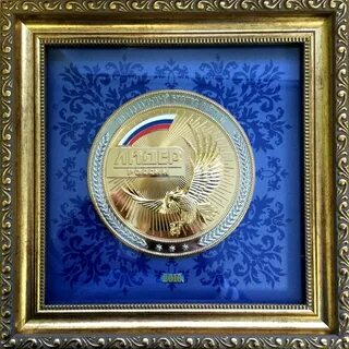 Медаль лидер