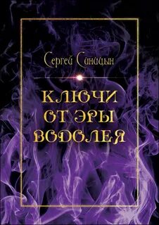 Era книги