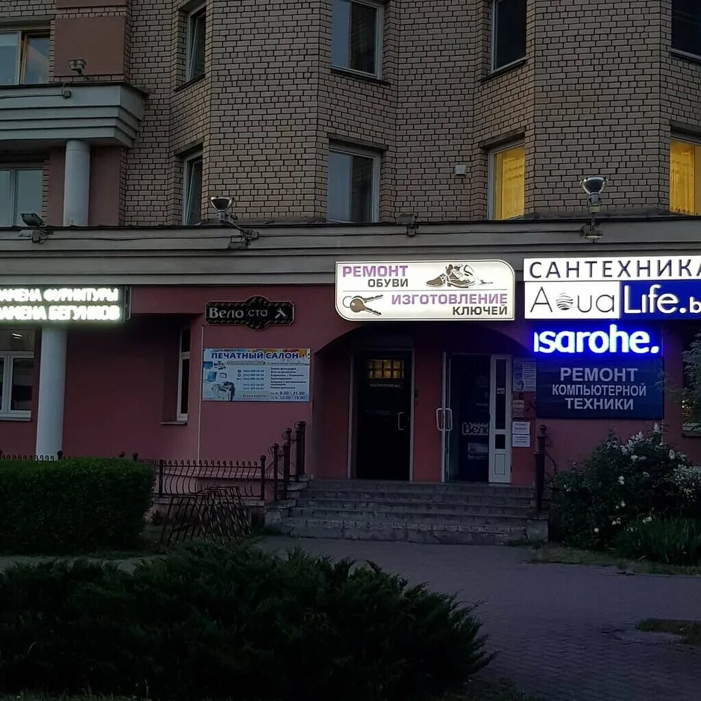 Ремонт одежды минск рядом. Г.минск, просп. машерова, 54. минск, пр-т машерова, 11. проспект машерова дом 54. аптека машерова 54.