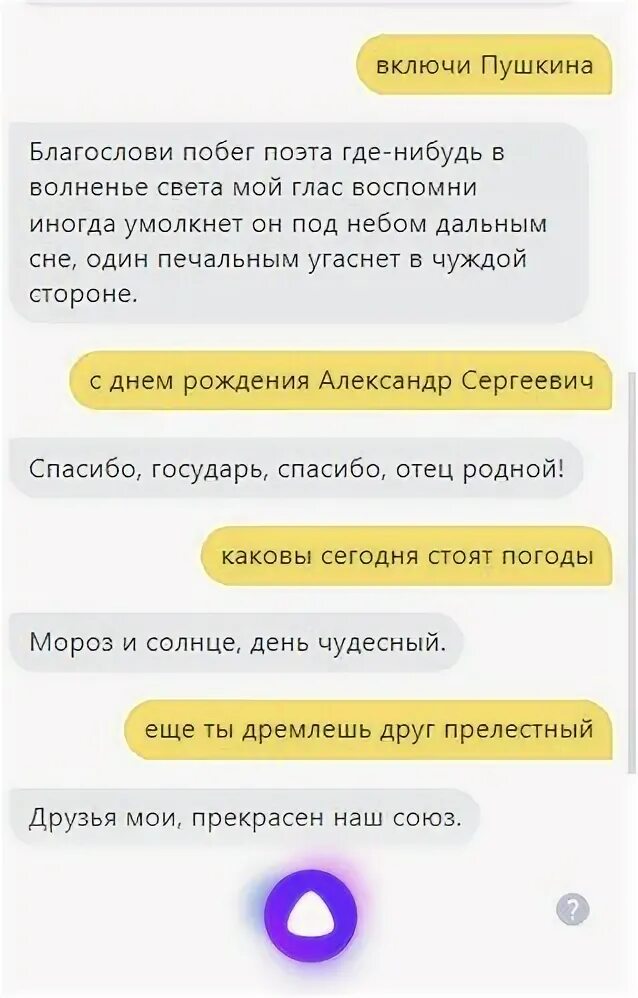 Включи без разговора