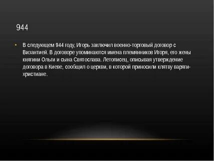 Имена племянников