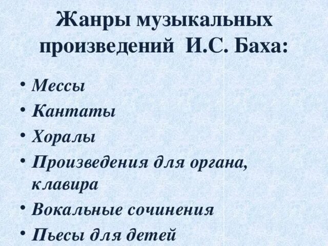 Презентация урока музыки "Полифония в музыке и живописи" - музыка, презентации