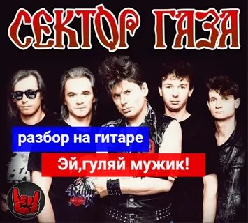 Гуляй мужик текст