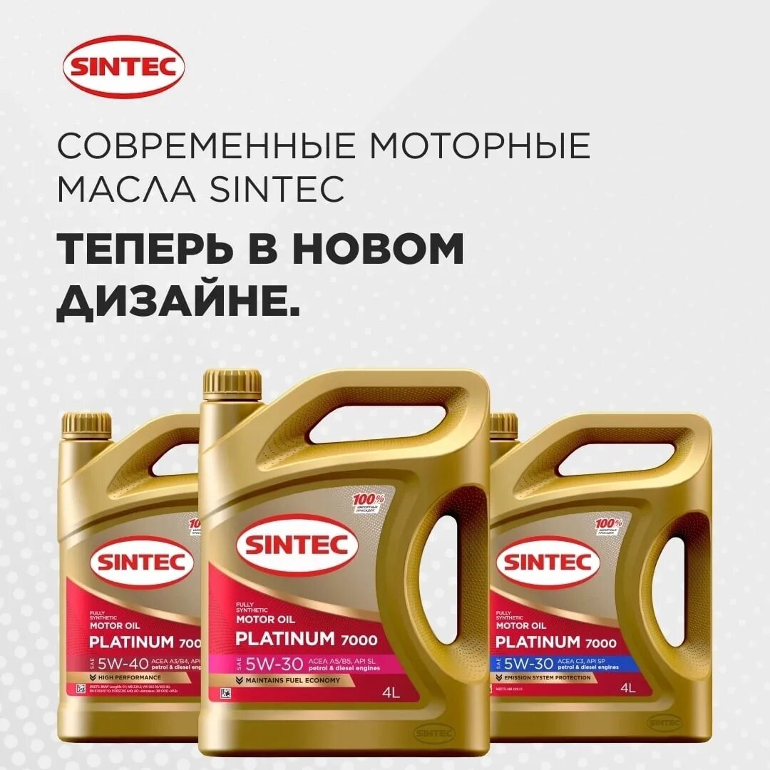 Sintec Platinum 7000 5w-30. Синтек платинум 7000 5w30. Sintec 5w30 7000. Масло Синтек платинум 7000.