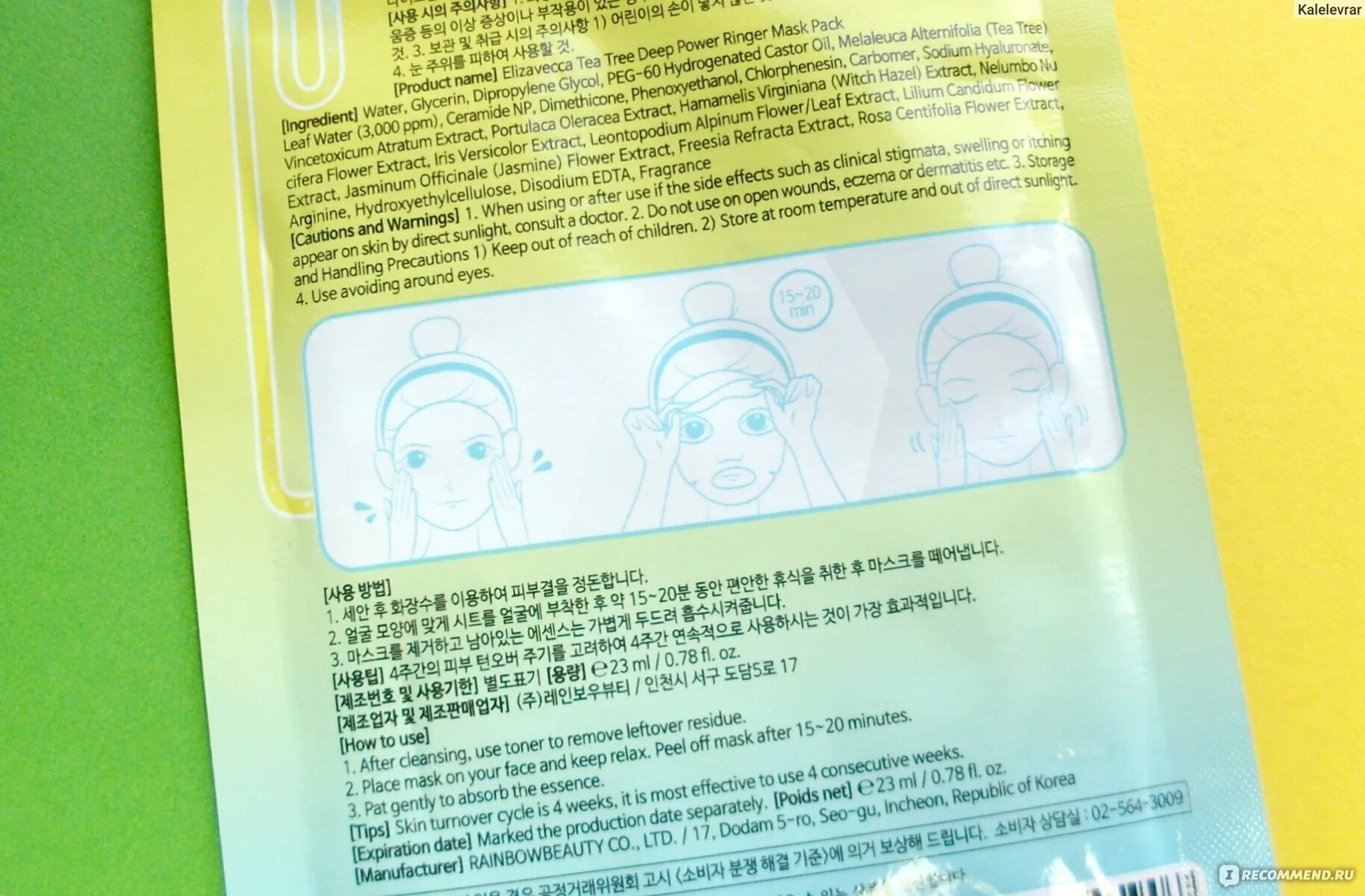 7 days secret deep water sleeping mask pack. Mask pack способ применения. Secret key маска для лица. Enjoy mini bubble mask pack 1шт*3гр. Mask pack способ применения.