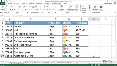 Форматирование файла excel