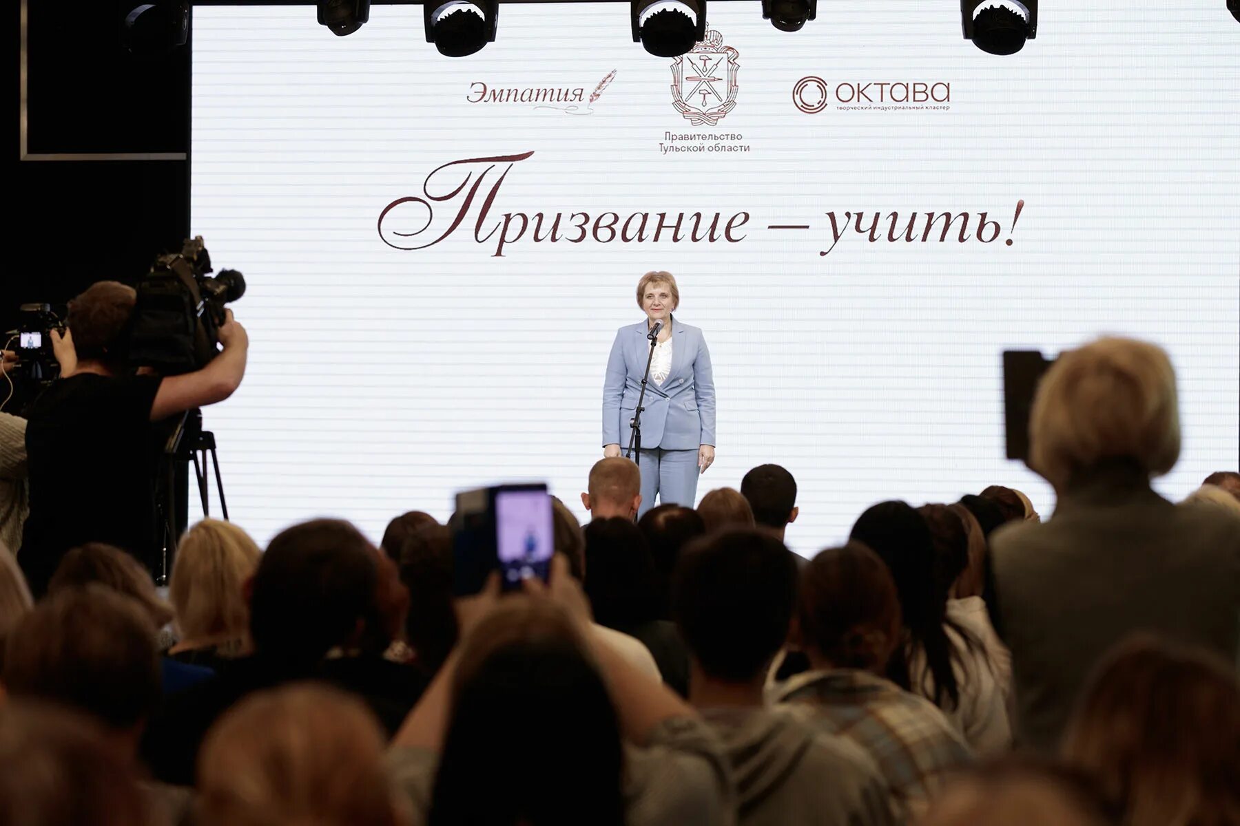 Призвание учить 2025 тула итоги. Призвание конкурс. конкурс призвание 2025. в туле наградили победителей конкурса «призвание – учить!».