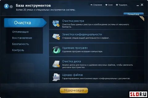 Лучшие утилиты для чистки компьютера windows