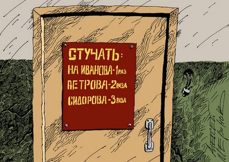 стукач картинки. доносчик карикатура. дятел на дереве. павлик морозов карикатура. дятел стукач.