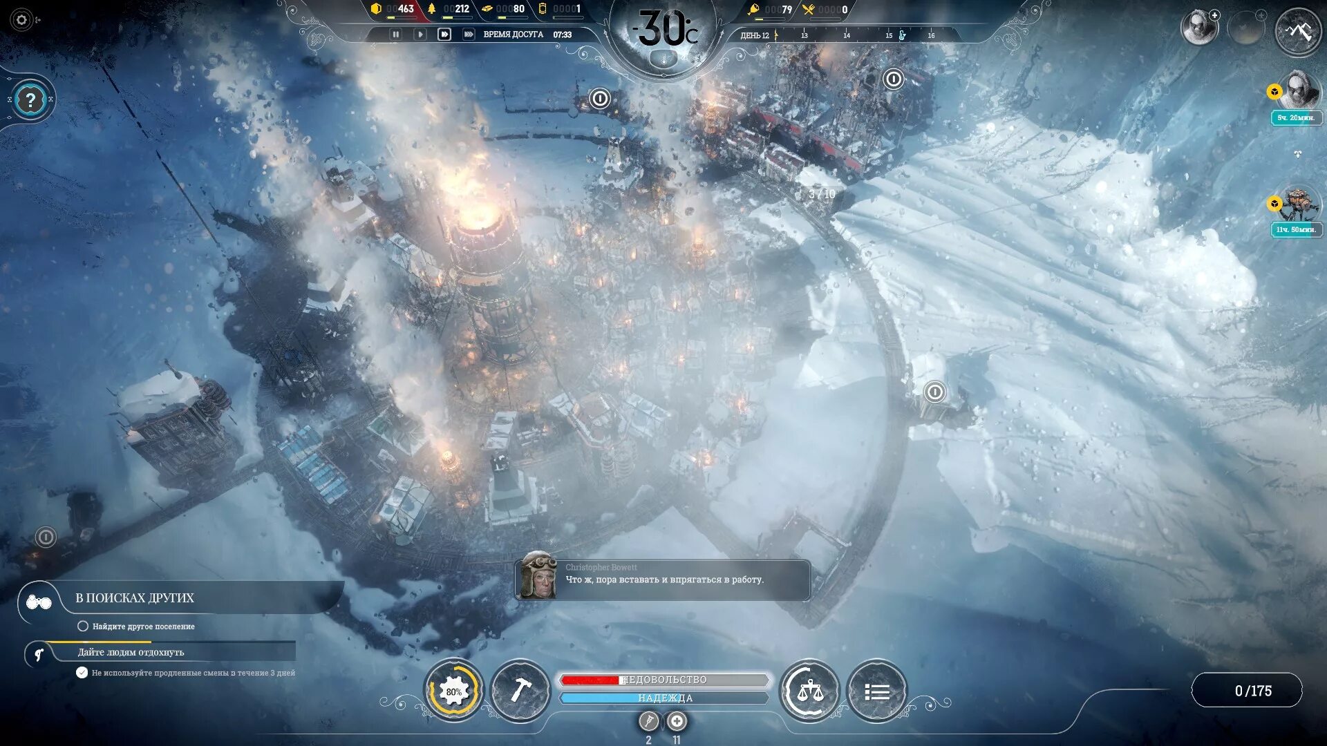 Frostpunk 2 дата. Frostpunk скриншоты. frostpunk моды. теслаград frostpunk. frostpunk надежда.