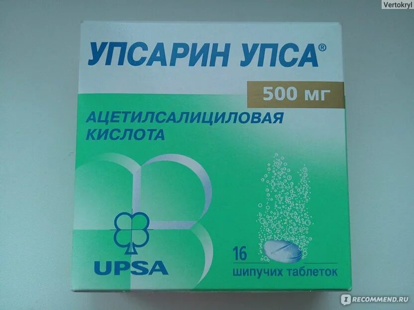 Аспирин упса шипучий инструкция по применению. Упсарин упса таблетки шипучие. упсарин упса и ацетилсалициловая кислота. таблетки от похмелья упсарин упса. аспирин upsa.