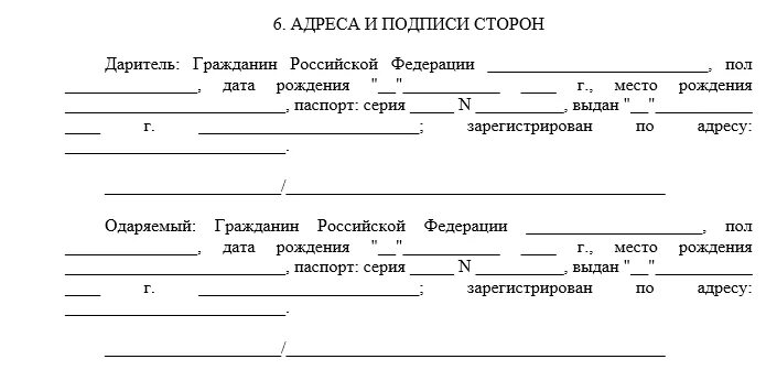 Как оформить дарение машины