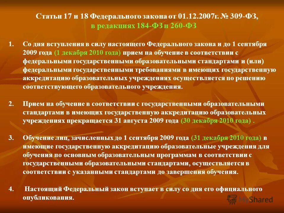 Цели и задачи общего образования. Задача настоящего образования. Анализ конкретных ситуаций как метод активного обучения. Настоящее образование. Задача настоящего образования.