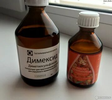 Примочки с димексидом