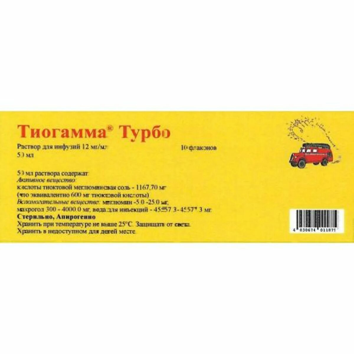 Тиогамма турбо 600 мг - 50 мл. Тиогамма раствор флакон. Тиогамма р-р 12мг/мл 50мл №10. Тиогамма раствор для инъекций.