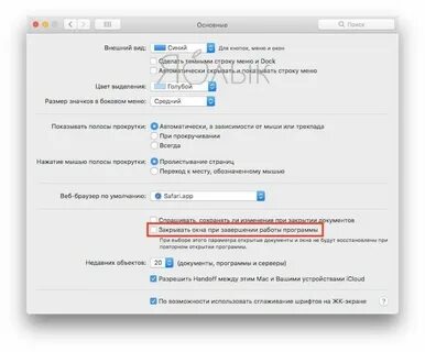 Как на маке свернуть все окна