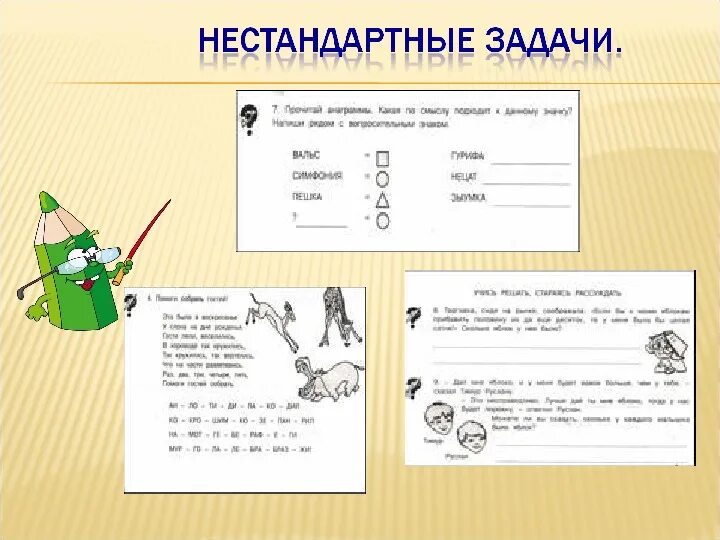 Занимательная математика 4 класс внеурочная деятельность