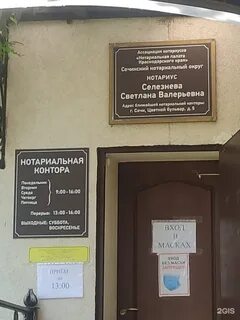 Муром нотариусы адреса