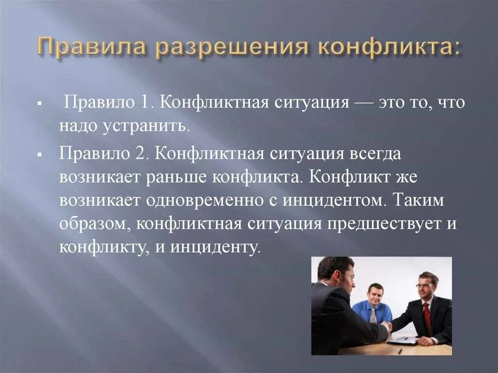 Статья ситуация на работе. Статья ситуация на работе. Пути решения конфликта. Статья 76 трудового кодекса. Решение правовых ситуаций.