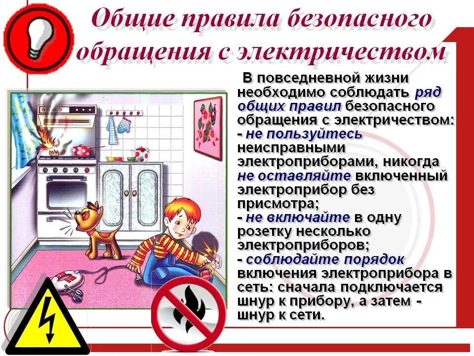 Почему при пользовании интернетом необходимо соблюдать