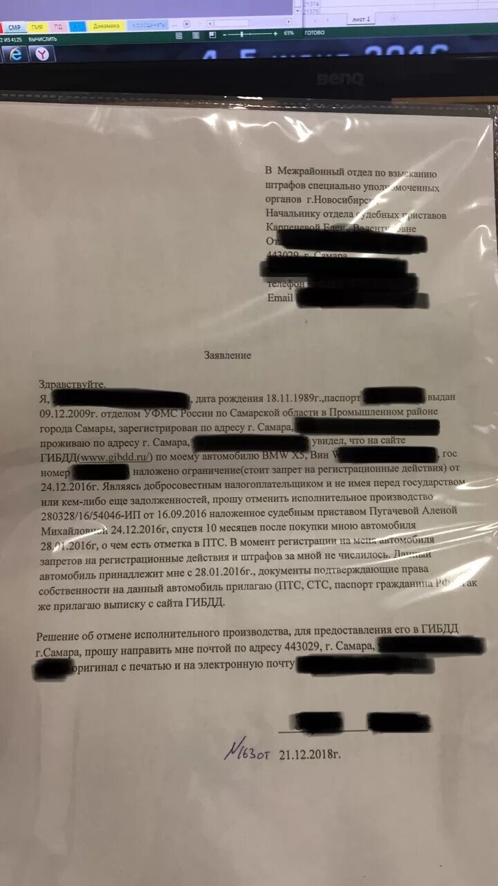 Образец заявления на снятие запрета. Заявление о снятии запрета на регистрационные действия на автомобиль. Заявление в суд о снятии запрета на регистрационные действия. Заявление для снятия с авто ограничения. Заявление о снятии запрета на регистрационные действия образец.