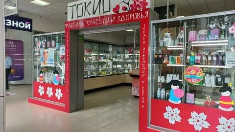 Магазины косметики ижевск адреса