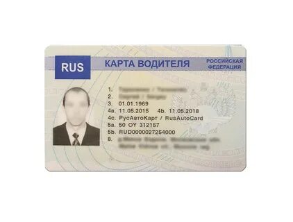 Документы для замены карты водителя