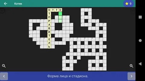 Нескладный долговяз 5 букв сканворд