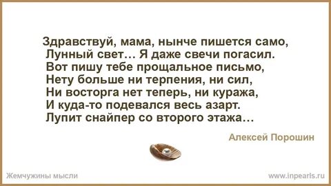 Текст песни ты погасила свечи