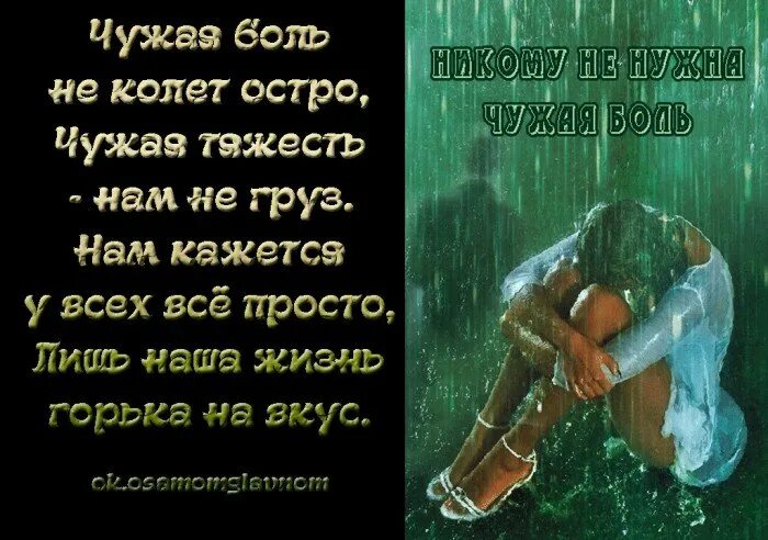 Стихи о боли. Боль в душе своими словами. Боль души стихи. Стихи о боли в душе. Стихи о душевной боли.
