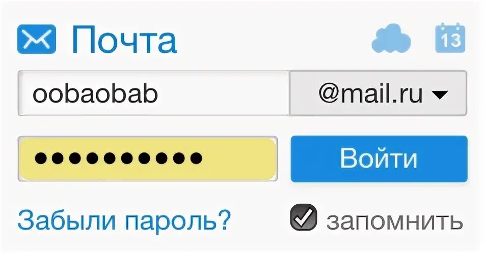 Пароль в игре в желтом. Автозаполнение на айфоне. Как сохранить логин и пароль в сафари на айфон. Как запомнить логин и пароль в сафари. Как включить автозаполнение пароля и логин в сафари.