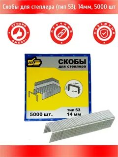 Скобки 53