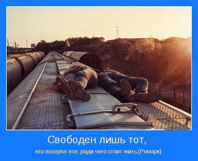 интересные цитаты. не стой на месте. где стоит жить. цитаты про жизненные ошибки. человек сидит на обрыве.