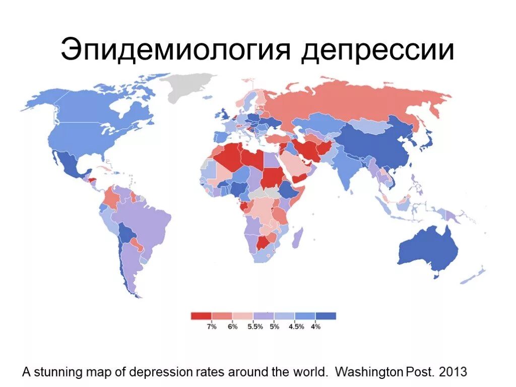 Карта депрессии. Эпидемиология депрессии. Распространение депрессии в мире. Распространение депрессии по странам.