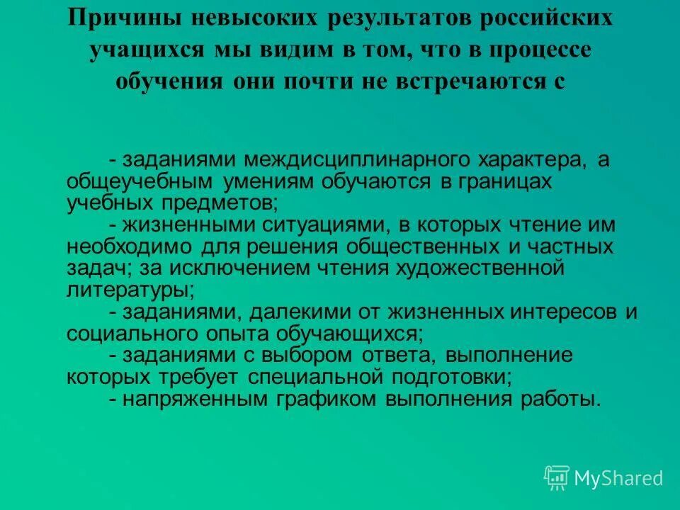 Задачи по естественнонаучной грамотности. Люди разного роста. Элизиани да крус сильва рост. Pisa читательская грамотность задания. Элисани да крус сильва модель.