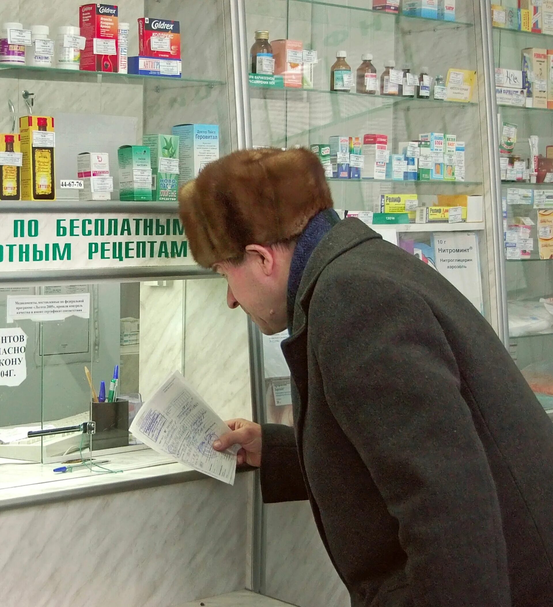 Как получить лекарства пенсионерам. Льготные лекарства. льготное лекарственное обеспечение. аптека льготники. отпуск льготных лекарств в аптеках.