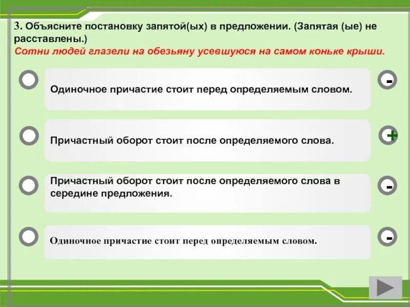 Причина постановки запятых в предложении. Одиночное Причастие. Предложение с одиночным причастием. Объяснить запятые в предложении причастный оборот. Одиночное предложение.